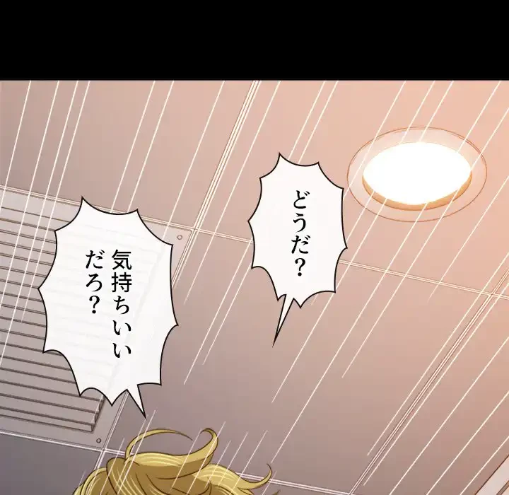 俺のワルな同級生 第156話 - 167