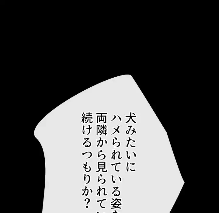 俺のワルな同級生 第156話 - 172