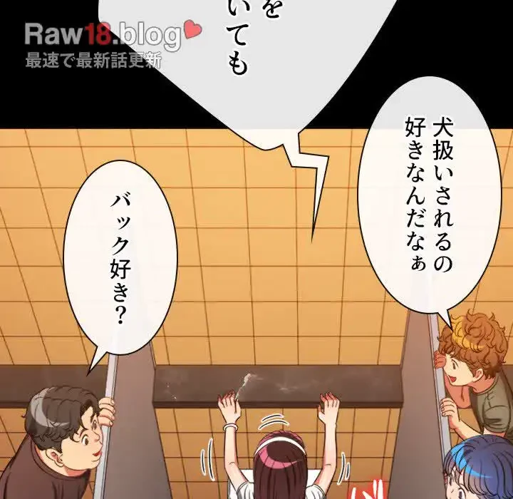 俺のワルな同級生 第156話 - 173