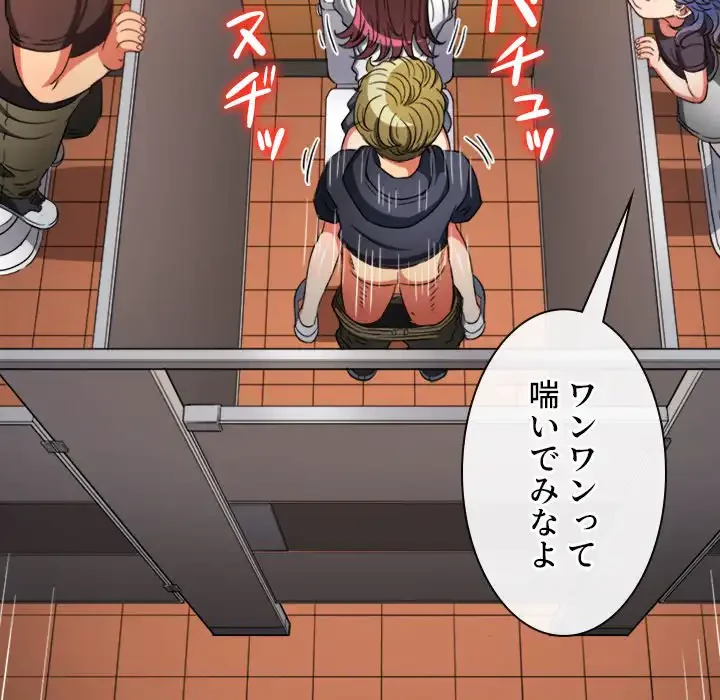 俺のワルな同級生 第156話 - 174