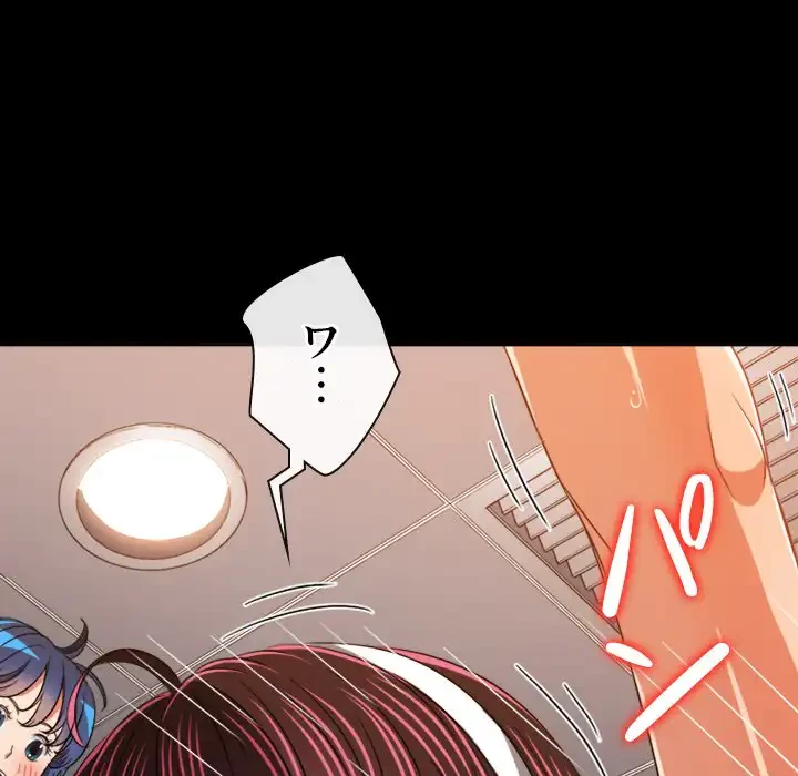 俺のワルな同級生 第156話 - 176