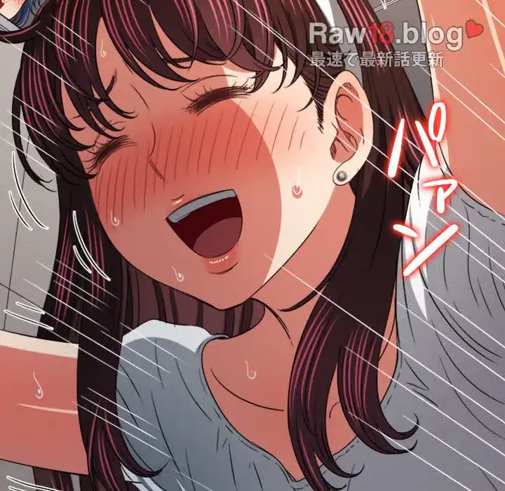 俺のワルな同級生 第156話 - 177