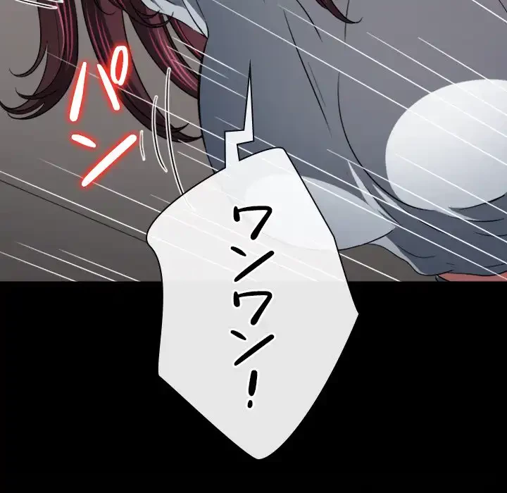 俺のワルな同級生 第156話 - 178