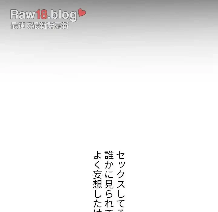 俺のワルな同級生 第156話 - 180