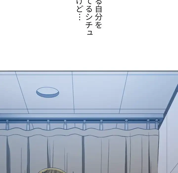 俺のワルな同級生 第156話 - 181