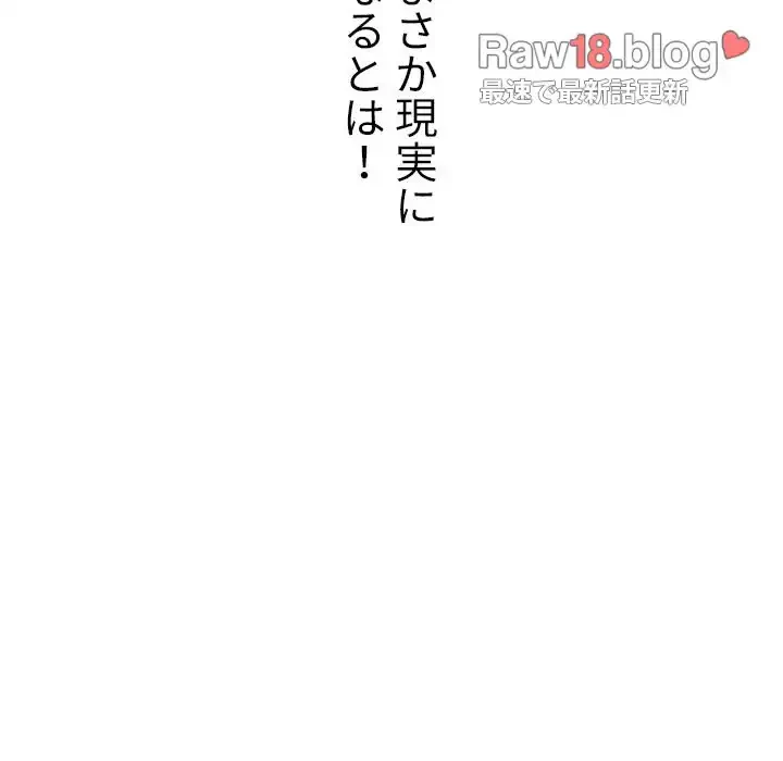 俺のワルな同級生 第156話 - 184