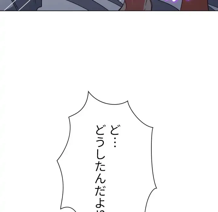 俺のワルな同級生 第156話 - 193