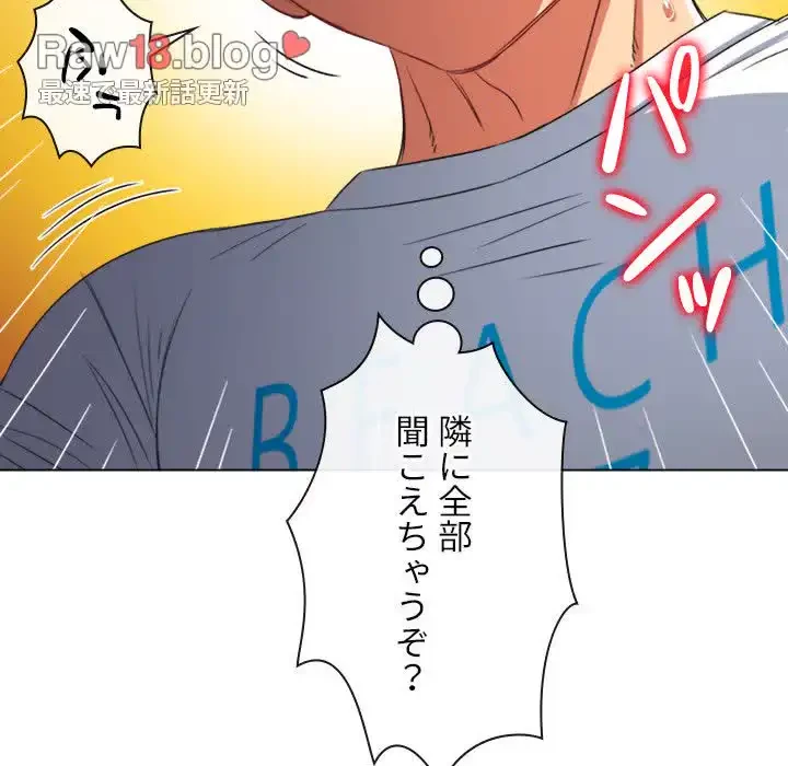 俺のワルな同級生 第156話 - 195