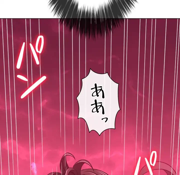 俺のワルな同級生 第156話 - 204