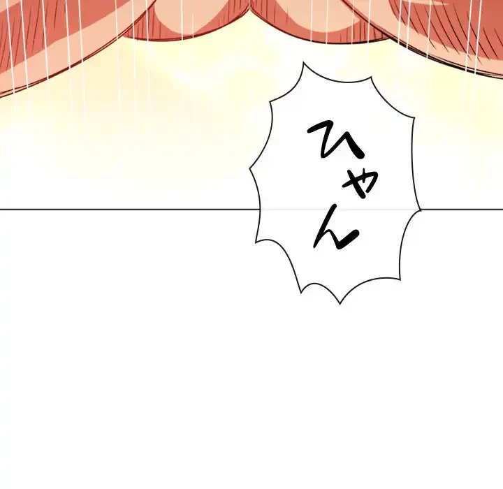 俺のワルな同級生 第156話 - 208