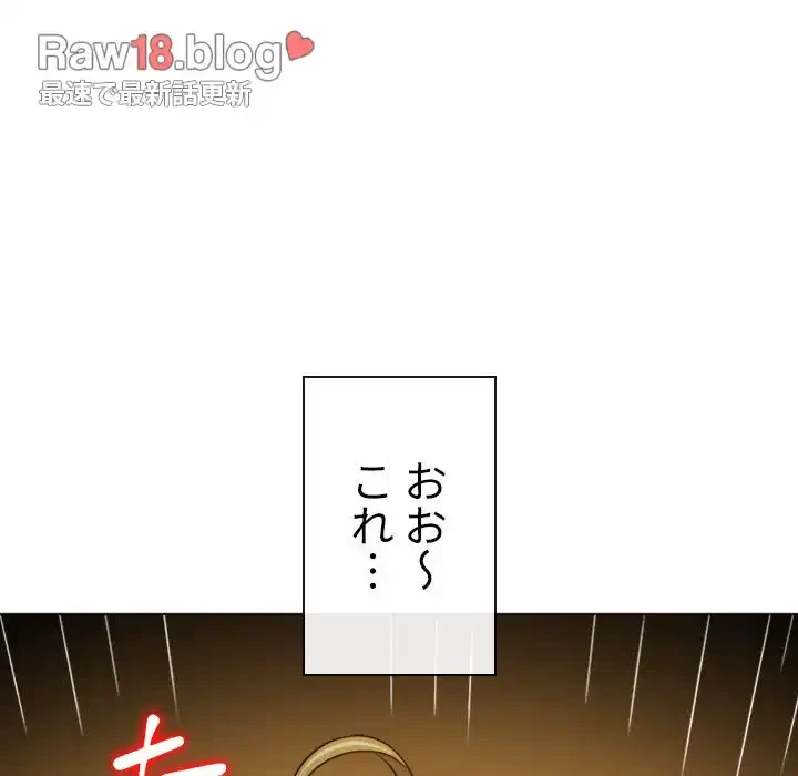 俺のワルな同級生 第156話 - 209