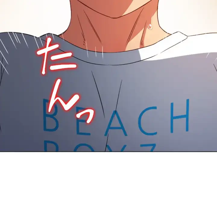 俺のワルな同級生 第156話 - 211