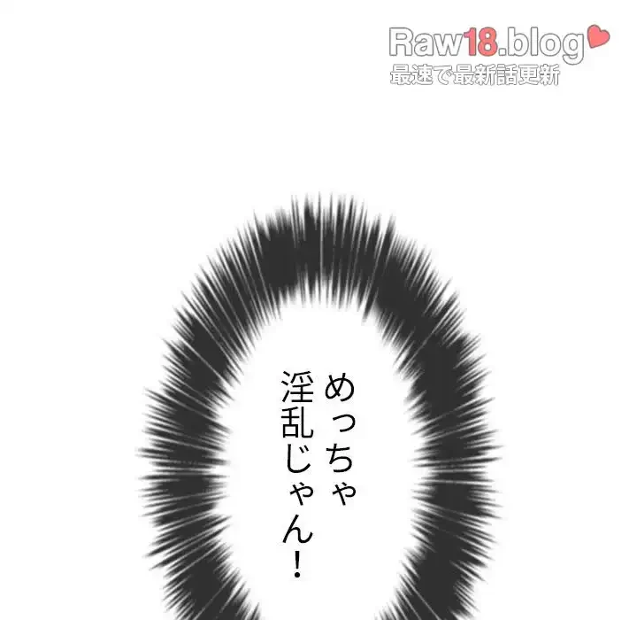 俺のワルな同級生 第156話 - 212