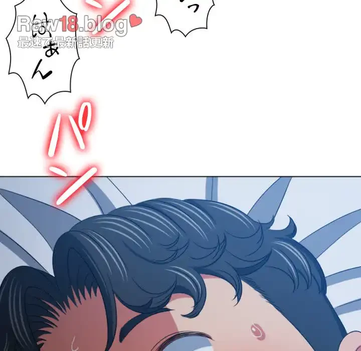 俺のワルな同級生 第156話 - 216