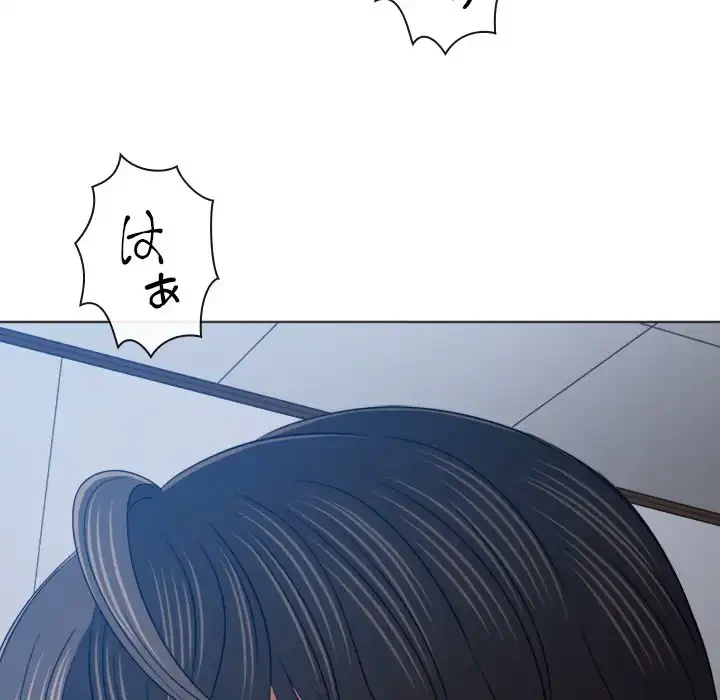 俺のワルな同級生 第156話 - 219