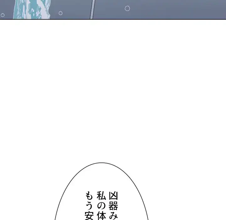 俺のワルな同級生 第158話 - 6