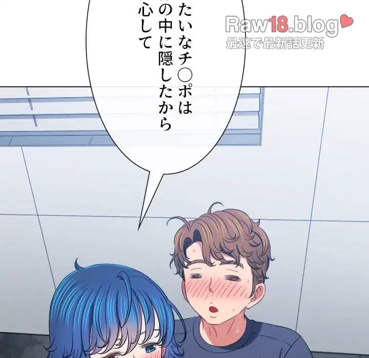 俺のワルな同級生 第158話 - 7