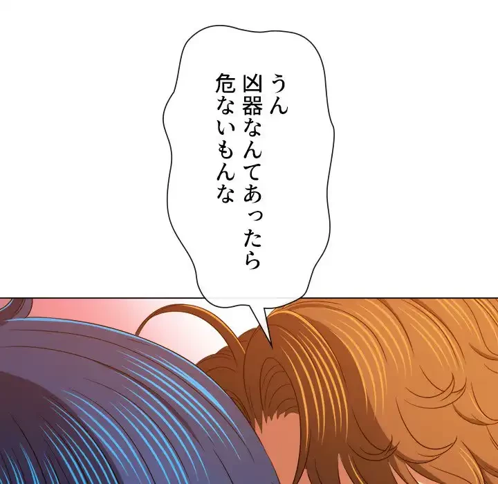 俺のワルな同級生 第158話 - 10