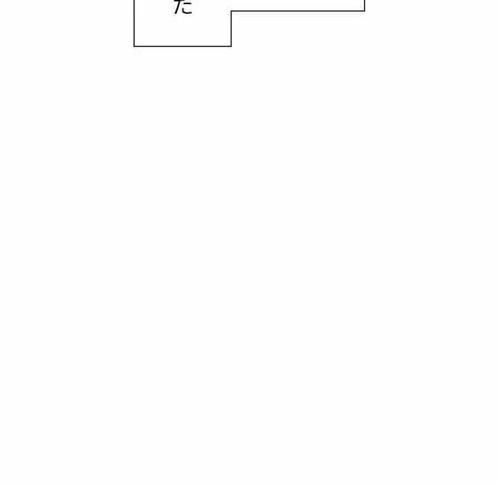 俺のワルな同級生 第158話 - 16