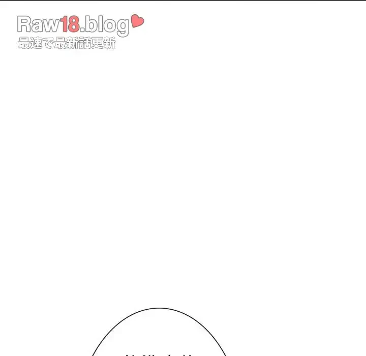 俺のワルな同級生 第158話 - 22