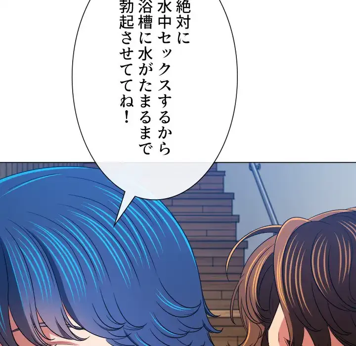 俺のワルな同級生 第158話 - 23