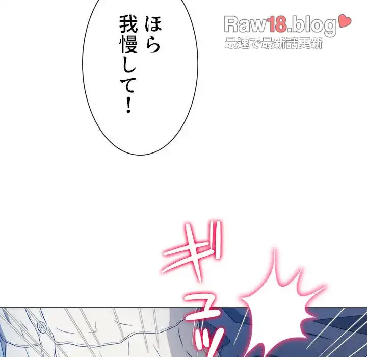 俺のワルな同級生 第158話 - 26