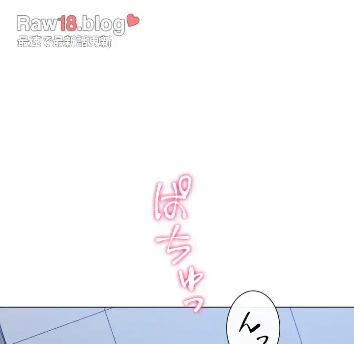 俺のワルな同級生 第158話 - 37