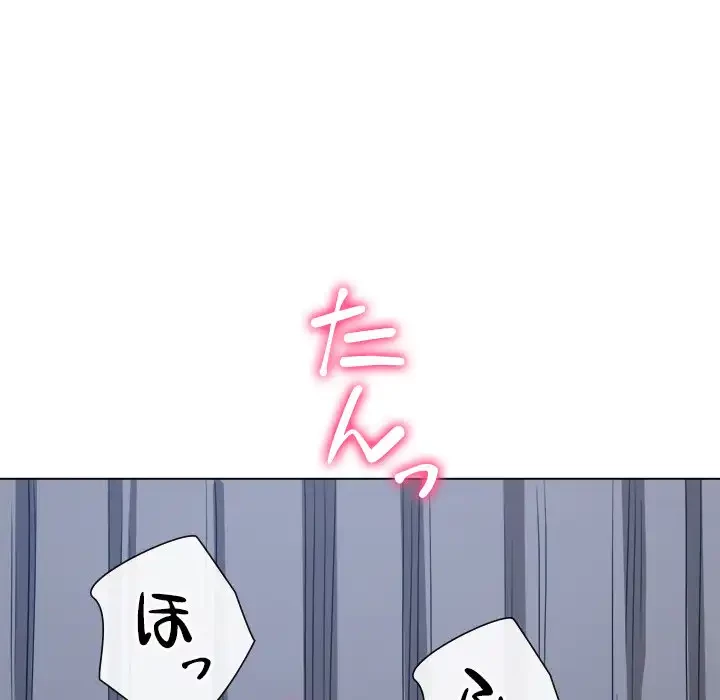 俺のワルな同級生 第158話 - 41