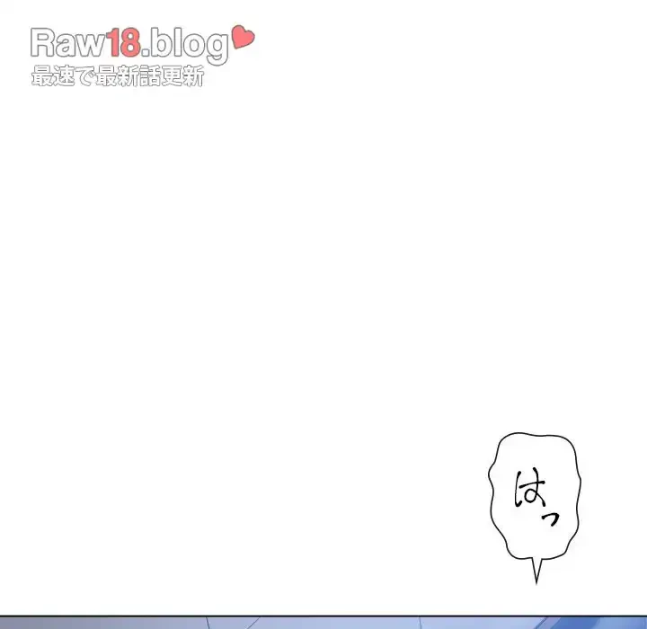 俺のワルな同級生 第158話 - 44