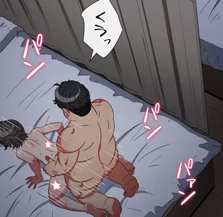 俺のワルな同級生 第158話 - 46