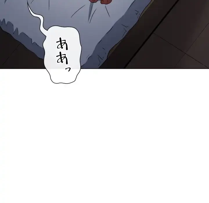 俺のワルな同級生 第158話 - 47