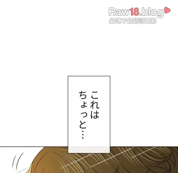俺のワルな同級生 第158話 - 48
