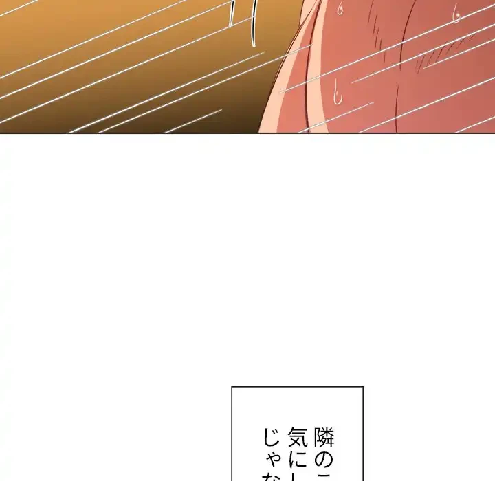 俺のワルな同級生 第158話 - 50