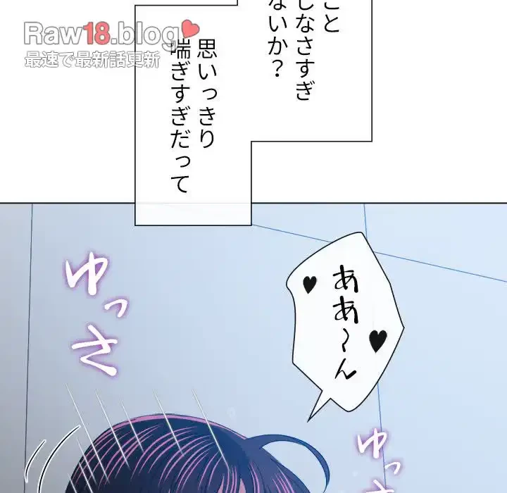 俺のワルな同級生 第158話 - 51