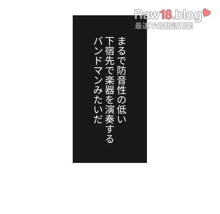 俺のワルな同級生 第158話 - 55