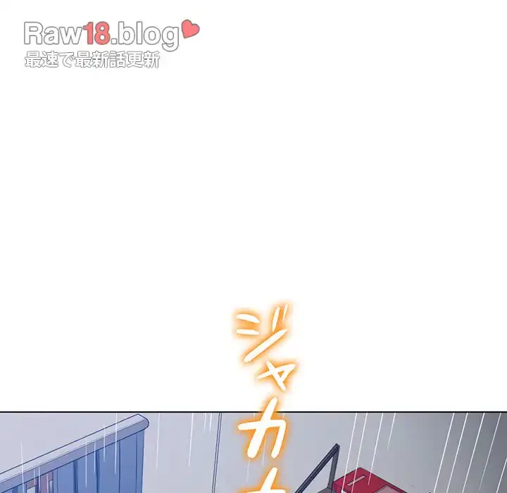 俺のワルな同級生 第158話 - 73