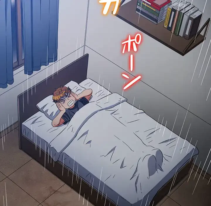 俺のワルな同級生 第158話 - 74