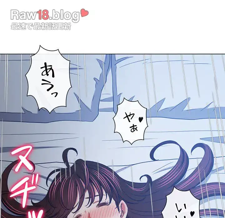 俺のワルな同級生 第158話 - 80