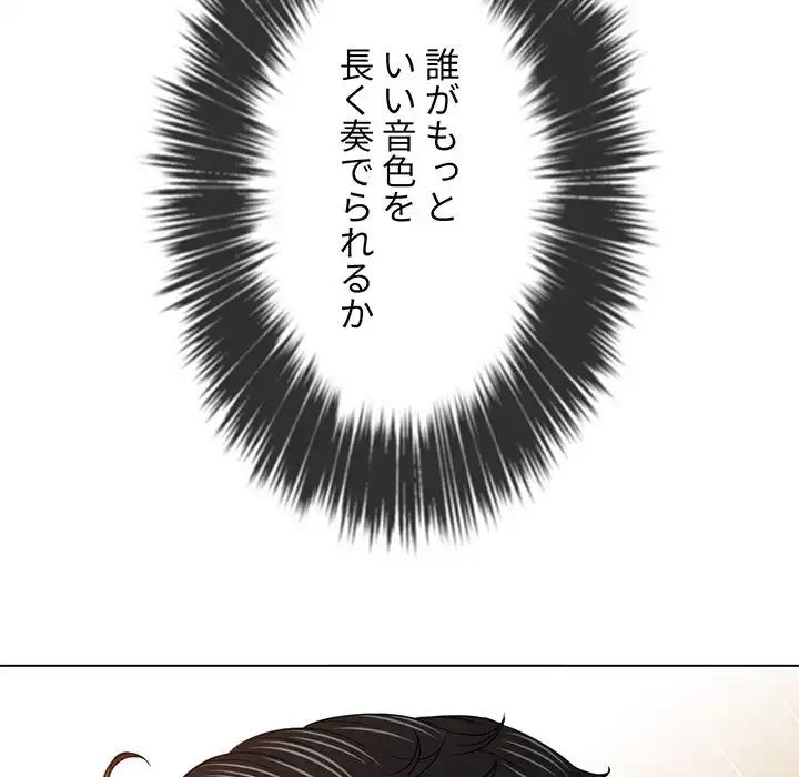 俺のワルな同級生 第158話 - 90