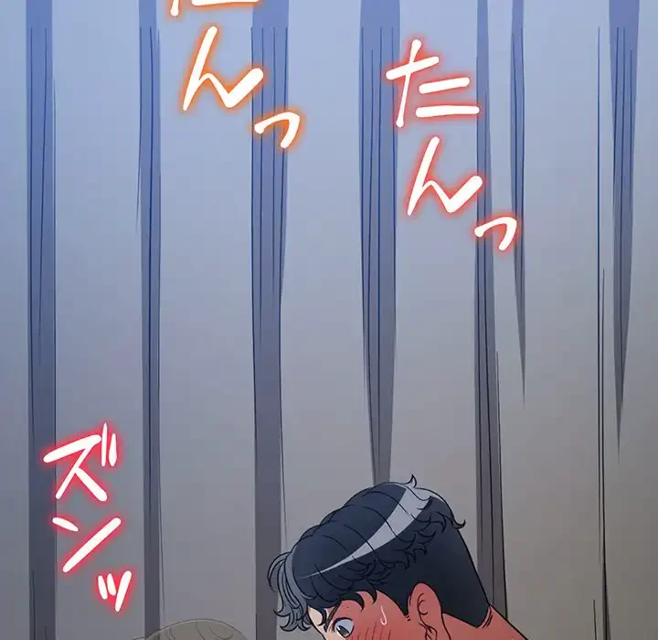 俺のワルな同級生 第158話 - 94