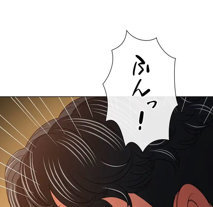 俺のワルな同級生 第158話 - 97