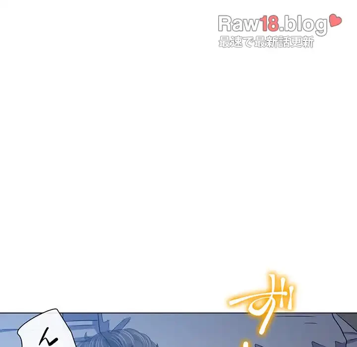 俺のワルな同級生 第158話 - 104