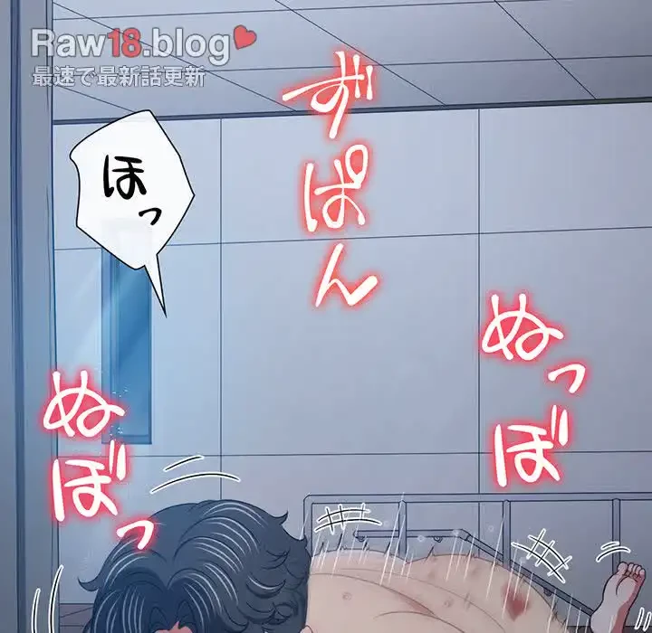 俺のワルな同級生 第158話 - 108