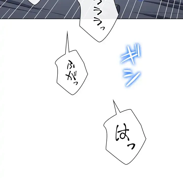 俺のワルな同級生 第158話 - 110