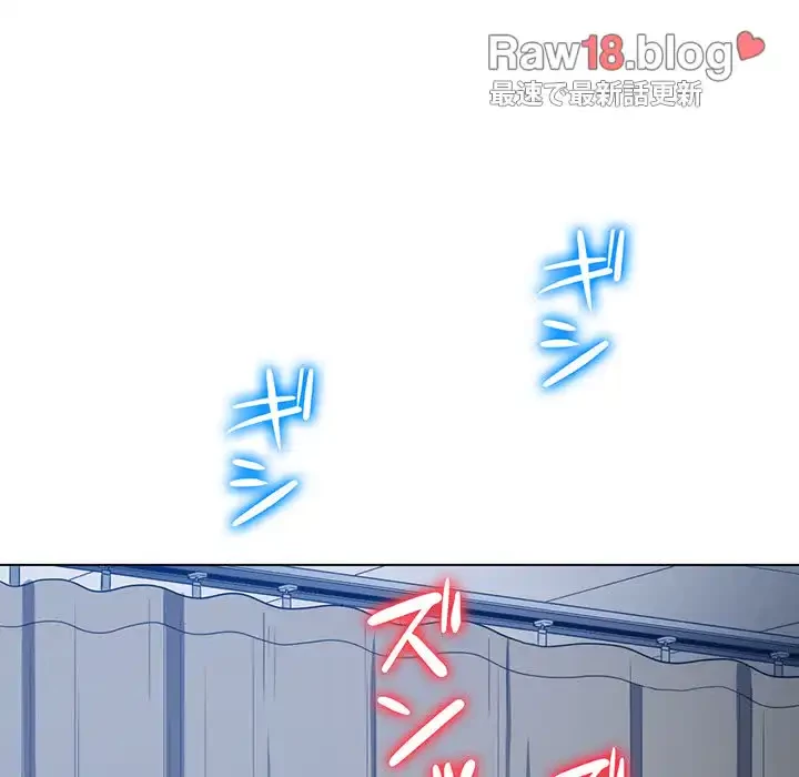 俺のワルな同級生 第158話 - 111