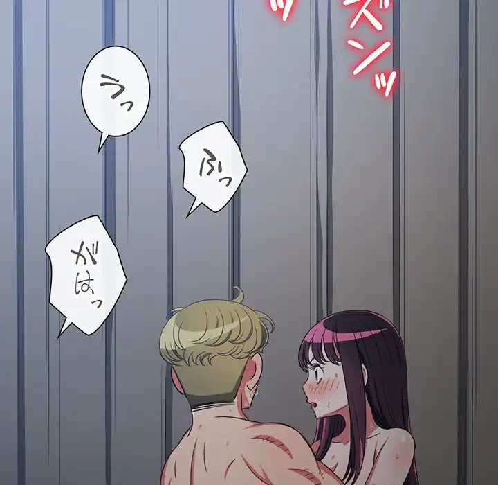 俺のワルな同級生 第158話 - 112