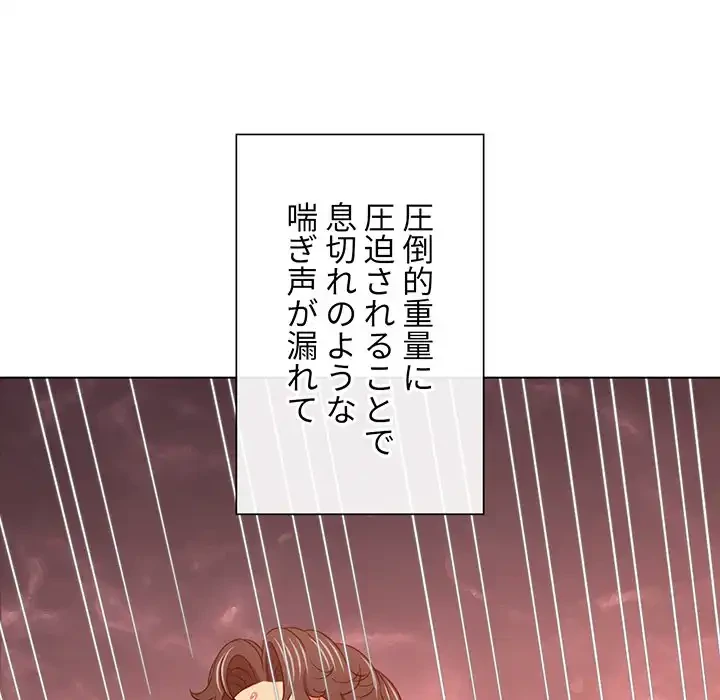 俺のワルな同級生 第158話 - 120