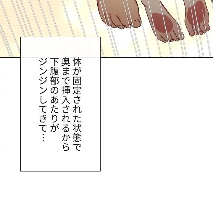 俺のワルな同級生 第158話 - 123