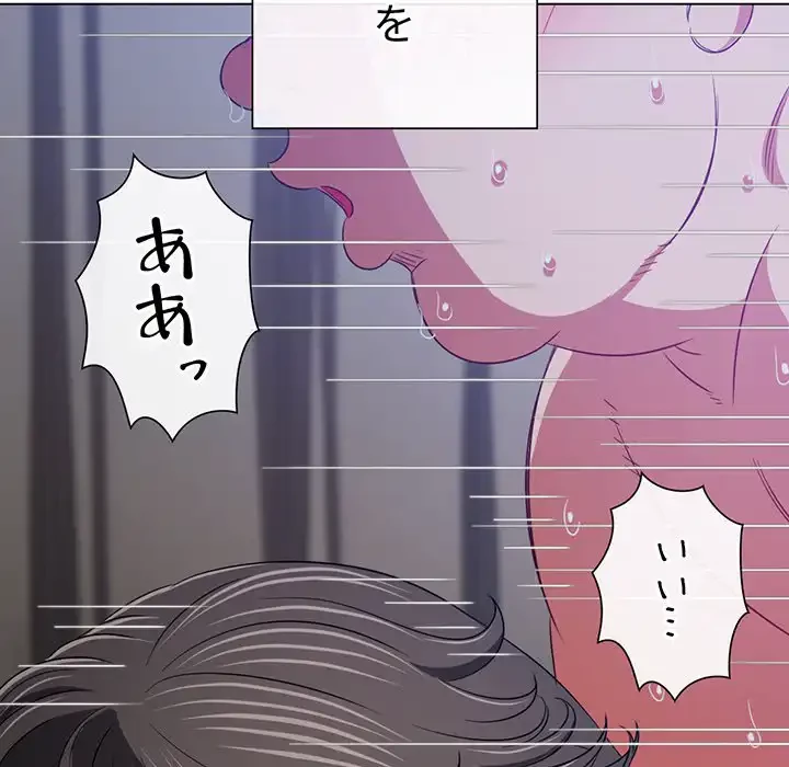 俺のワルな同級生 第158話 - 125