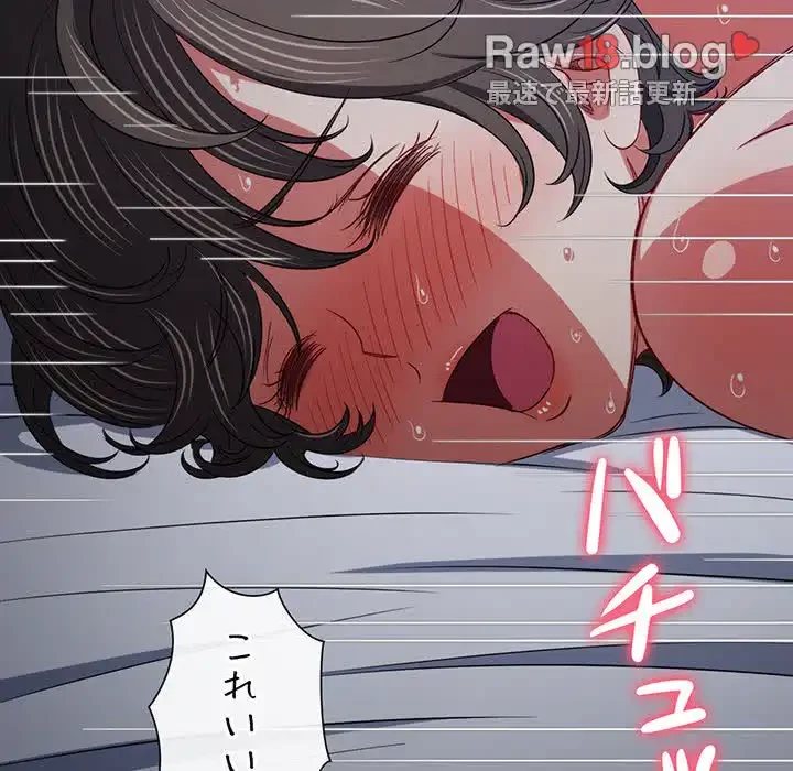 俺のワルな同級生 第158話 - 126